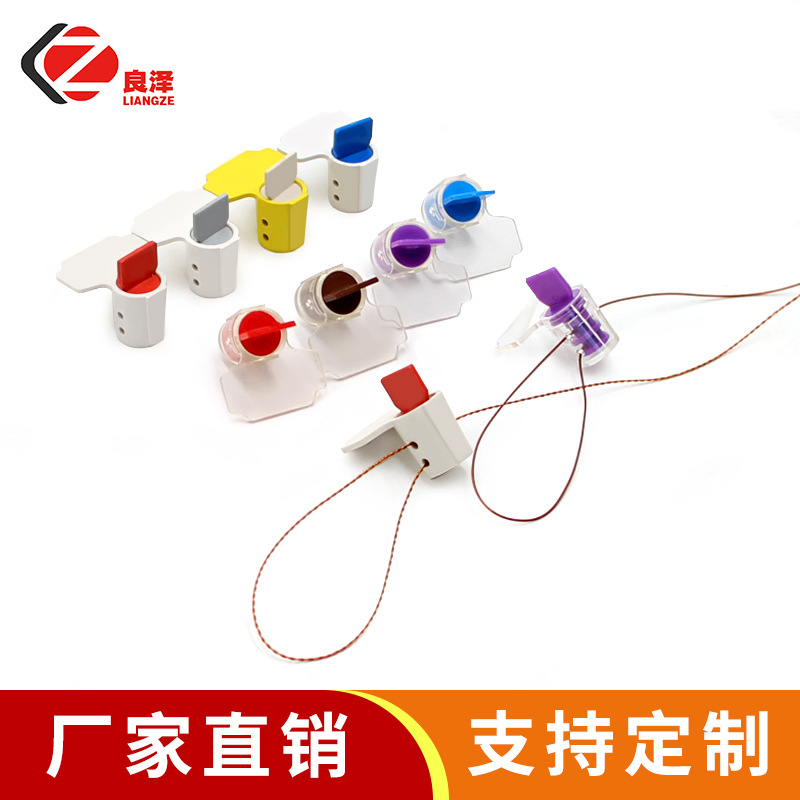 耳朵铅封塑料内置齿轮旋转式电表箱防盗封签可防伪电力锁具