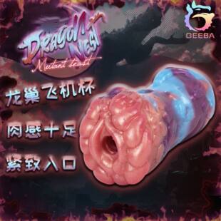 Geeba Alien Beast Rock Dragon Animal Vaginal inverted Farmed Farming Aircraft Cup Penis Train Mercele Men's Sexual Play