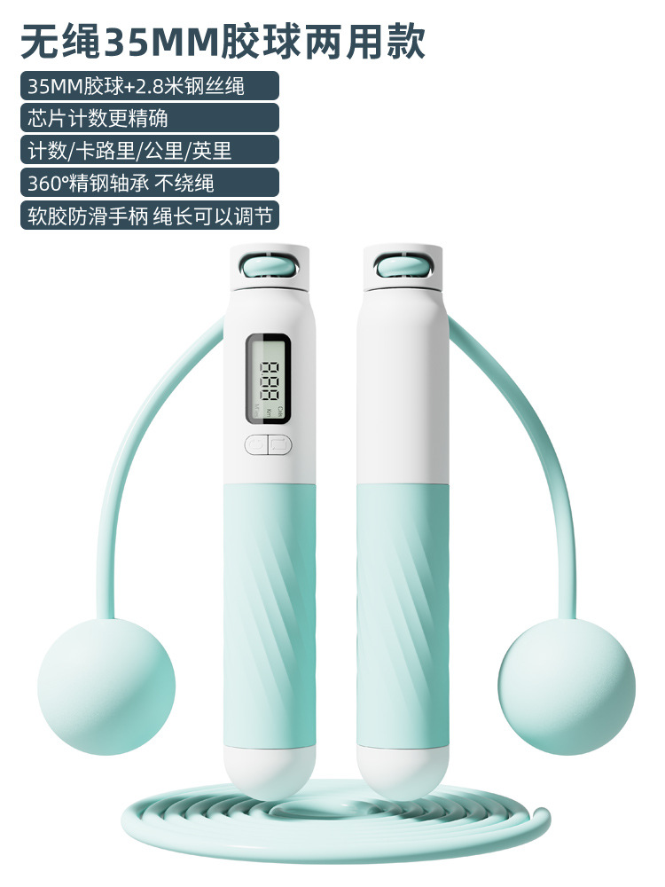 그린[35MM 고무볼+와이어로프] 겸용모델