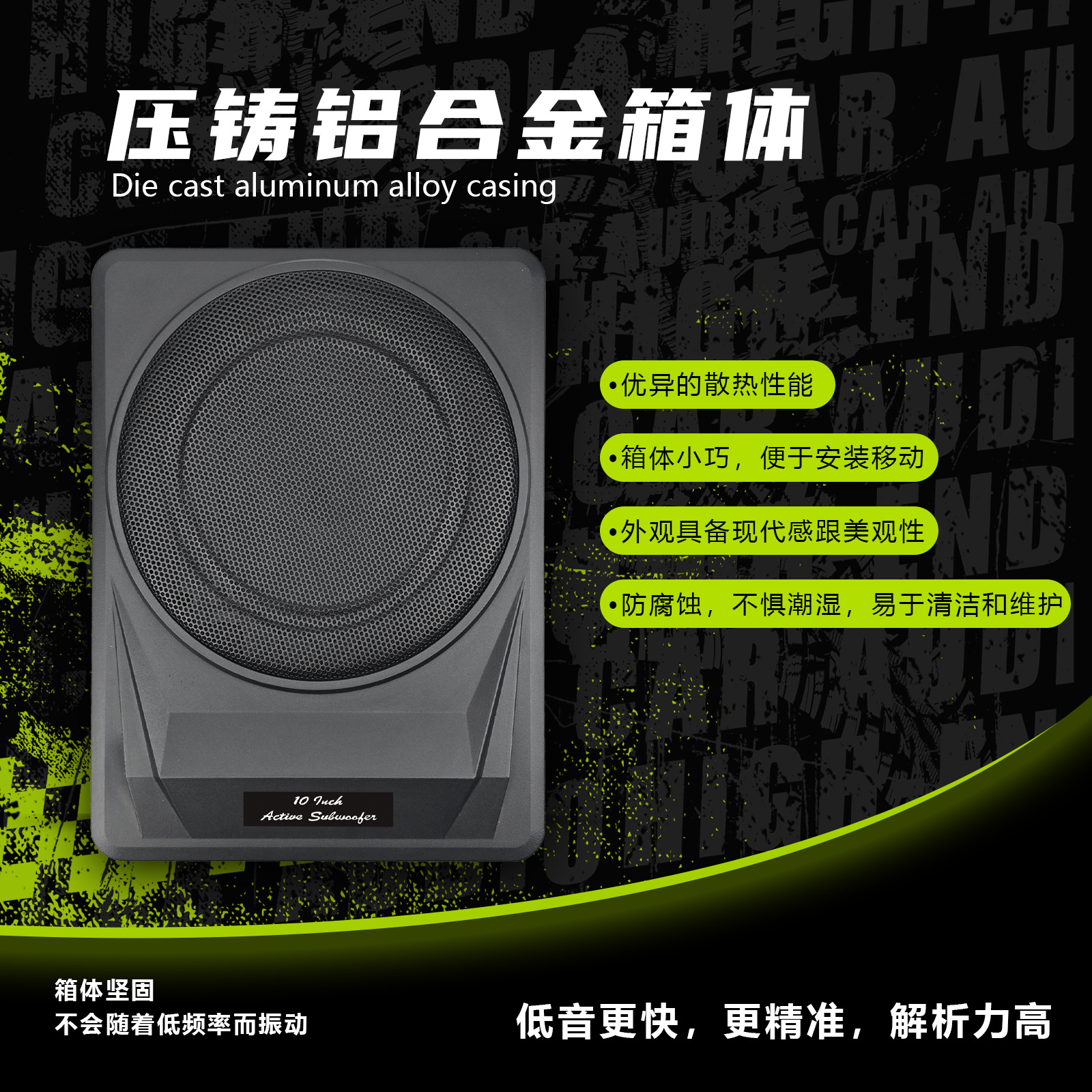 Factory for the modification of ultra-thin active subwoofers for use under the seats of cars and small vehicles
