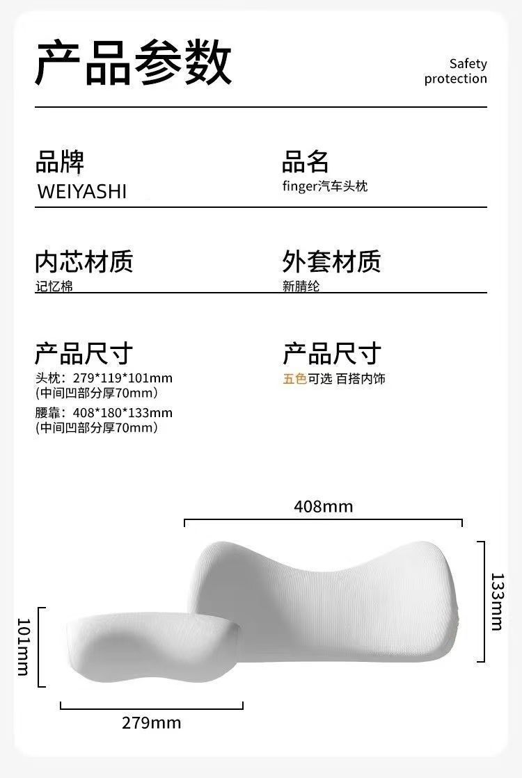 Car headrest, lumbar support, seat neck pillow, in-car cushion, lumbar support seat, waist support backrest pad, car accessories