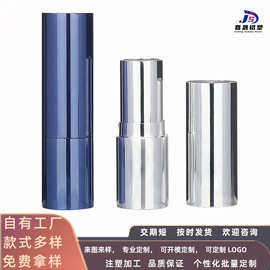圆形电镀口红管空管12.1mm银色氧化唇膏容器铝制扣位口红包材批发