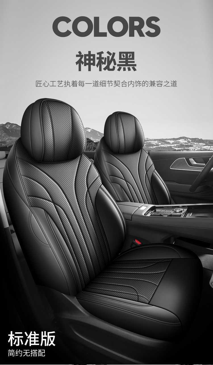 26 models of Chery Tiggo 9X dedicated seat covers, all-inclusive seat cushions, all-season seat pads, car seat covers, and leather seat cushions