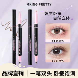 Mking Pretty Heartbeat Double-Ended Silkworm Pen Ultra-Fine Head Eyeliner Eye Makeup Outline Brightening Shadow Two-In-One