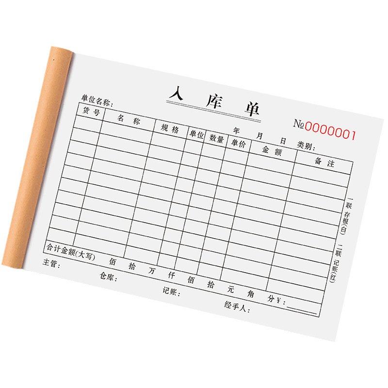 창고 매출 영수증 장부, 완제품 등록 양식, 원자재 기록 양식