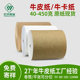 牛皮纸