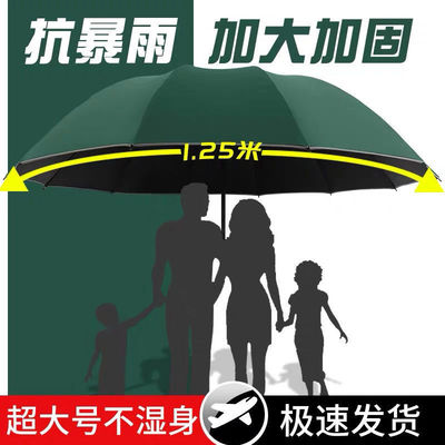 Large Umbrella men and women Three Double rain or shine Dual use enlarge reinforce student fold thickening Sunshade