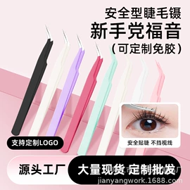 睫毛夹;假睫毛镊子;眉刀眉剪