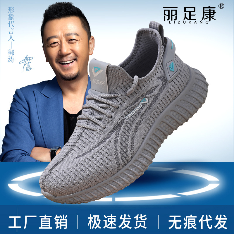 Men's Coconut Shoes, Breathable Mesh Shoes, Lightweight Soft-Soled Running Shoes, Same Style for Men and Women, Outdoor Sports Mesh Shoes, Breathable Men's Shoes