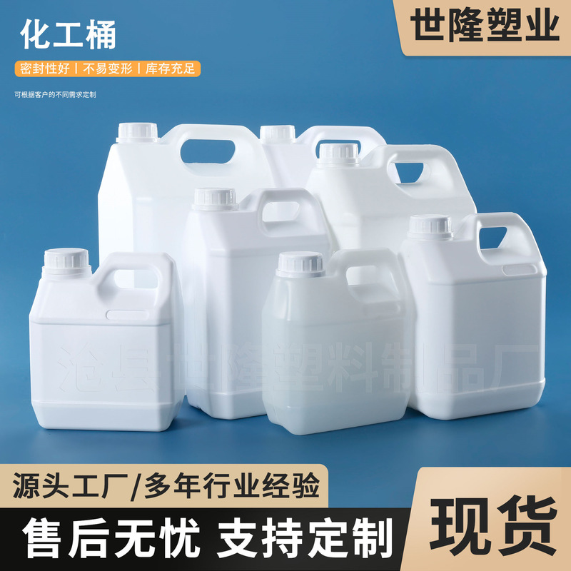 1L chemical barrel, PE acid and alkali resistant plastic container for fragrance, fertilizer barrel, 5L thickened plastic square barrel, 5 liter chemical square barrel 1L chemical barrel, PE acid and alkali resistant plastic container for fragrance, fertilizer barrel, 5L thickened plastic square barrel, 5 liter chemical square barrel