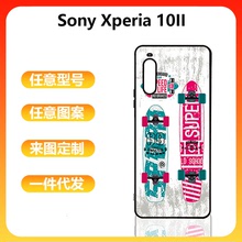 適用索尼Sony Xperia 10II手機殼 來圖定制 TPU硅膠套 圖案CASE