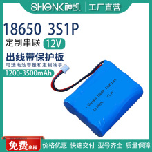 18650 3节 6节3.7V 7.4V 11.1V 12V1200mah 3串1并3S1P可充电电池