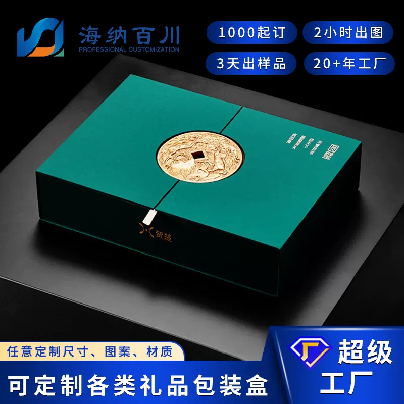 高档化妆品双开门礼盒定制创意茶叶双门礼品盒包装盒定做logo