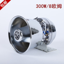 大功率300瓦号筒扬声器广播喇叭音响户外便携音船用报警喇叭