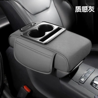 Cross-border car armrest box pad, multifunctional tissue box, car interior leather, universal armrest box heightening pad for all seasons (Armrest box pad) - textured-gray