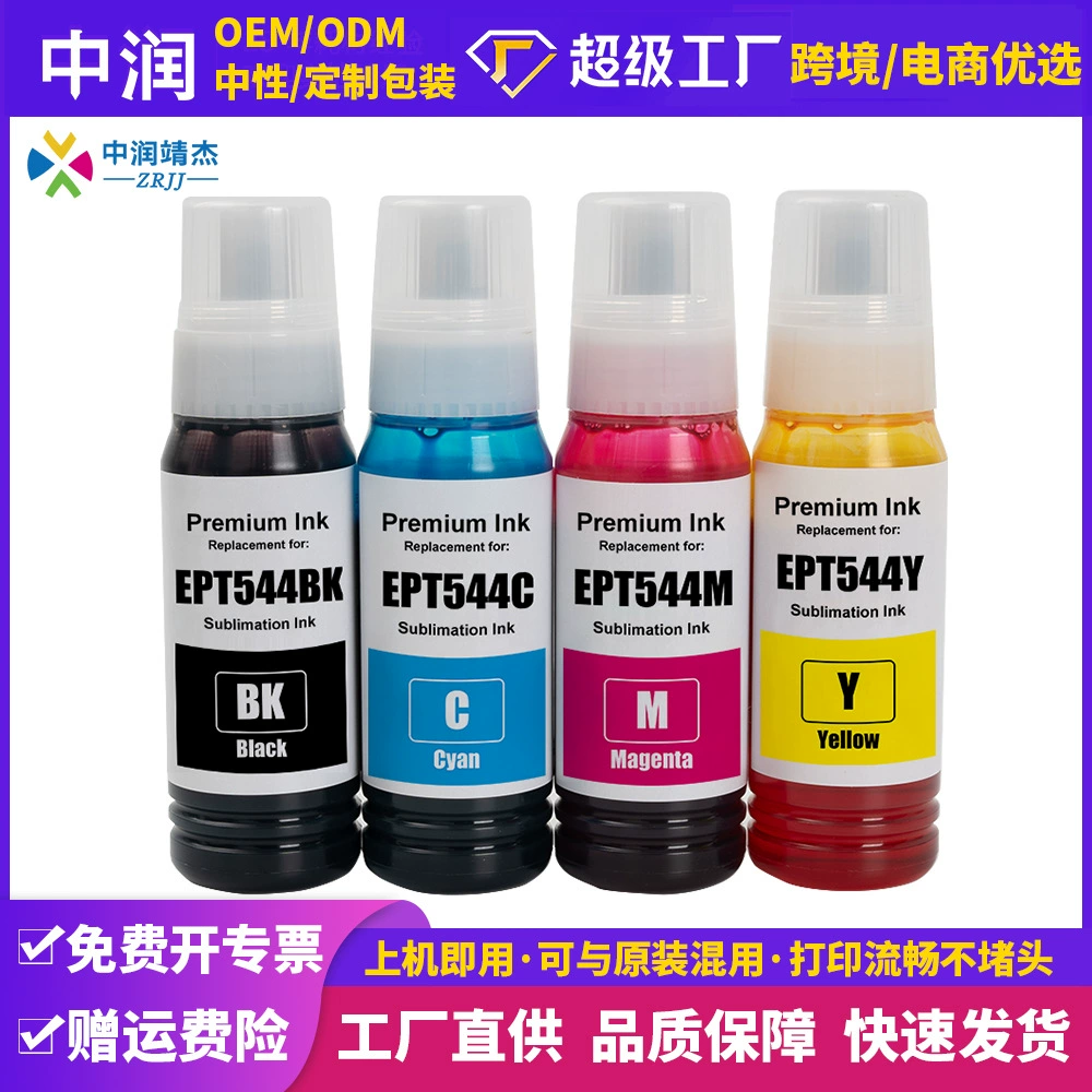 Zhongrun трансграничный оптовый цвет совместимый Epson 544 струйный краситель чернил на заказ Epson принтер тепловая сублимация