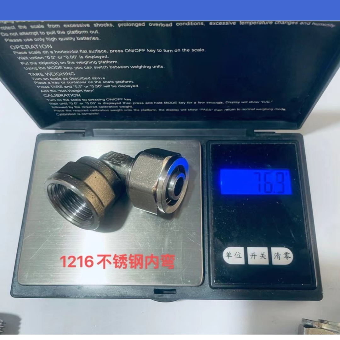 1216不锈钢内弯