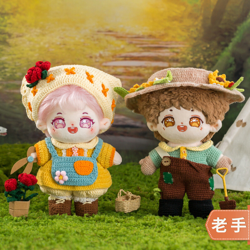 苏苏姐家小花匠套装手工DIY编织钩针棉花娃娃衣服毛线团材料包
