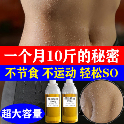 美容院减肥塑形精油瘦肚子大腿手臂紧实肌肤|ms