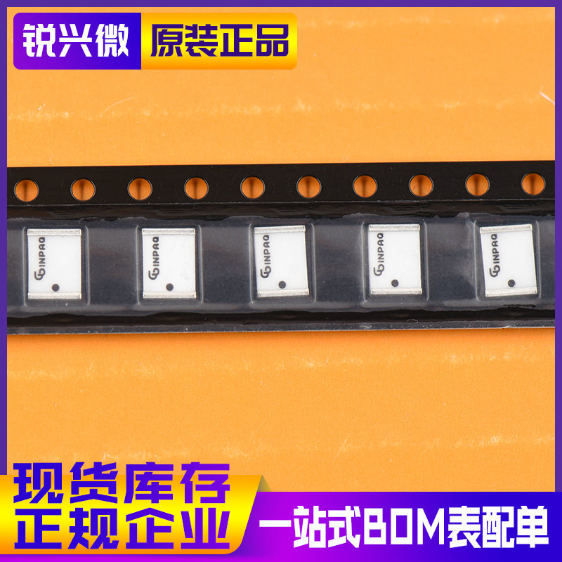 ACA-5036-A2-CC-S 原装正品INPAQ/佳邦 2.4G天线陶瓷天线 WIFI天