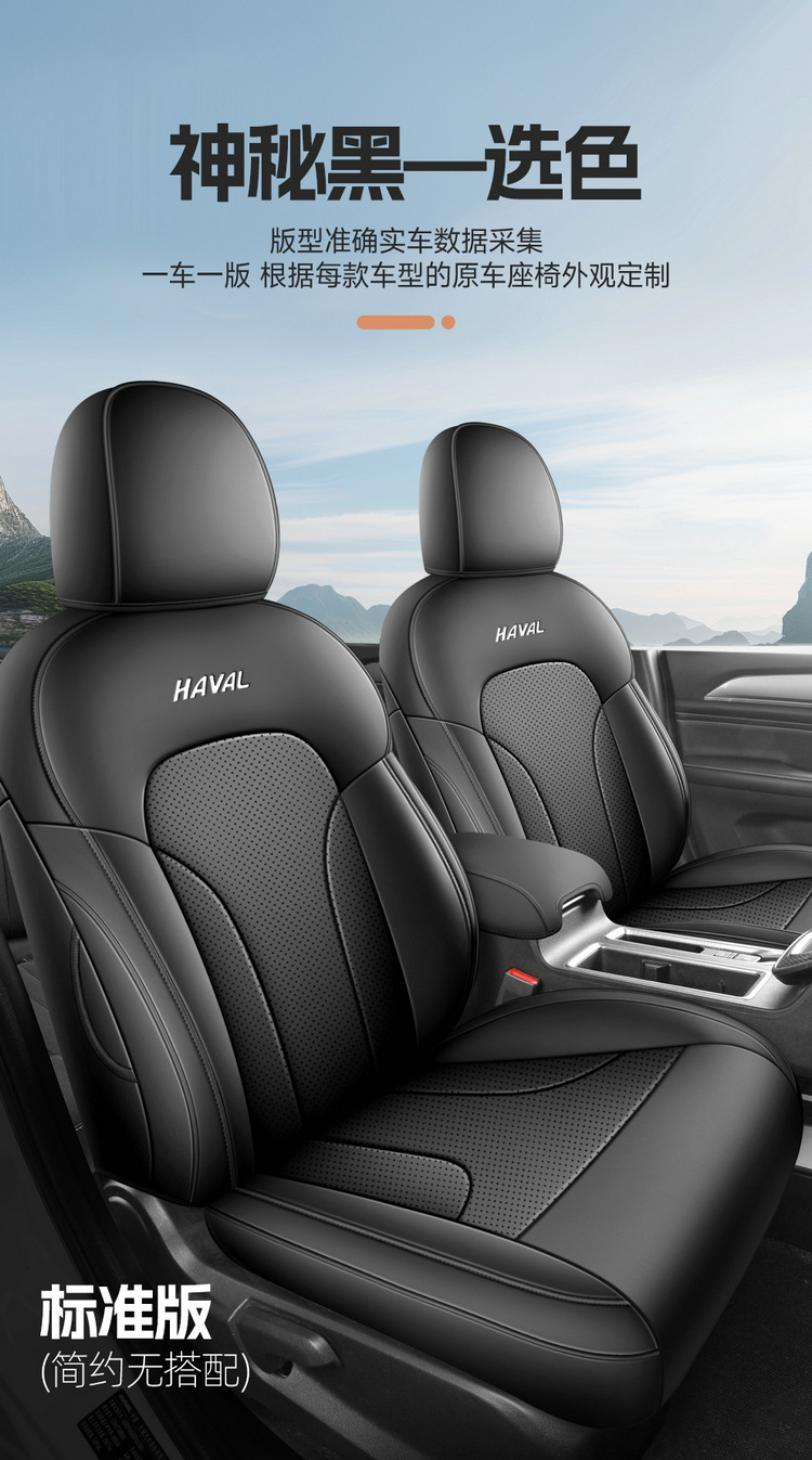 2026 New Model Haval M6 Plus Custom Car Seat Covers Full Surround