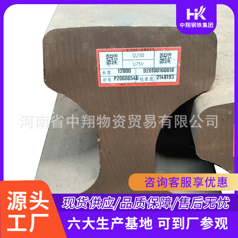 中翔道轨供应QU80起重轨 库存充足 轨道钢规格齐全 现货速发