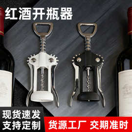 起红酒的开瓶器开葡萄酒的开酒器洒碑酒啤酒匙家用手动简易开瓶器