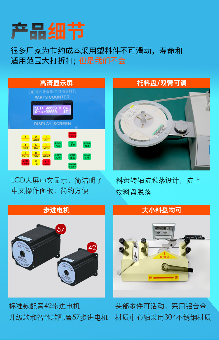 点料机详情改2_14.jpg
