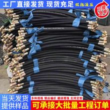 高压胶管液压高压油管总成叉车挖掘机胶管加工钢编高温橡胶软管