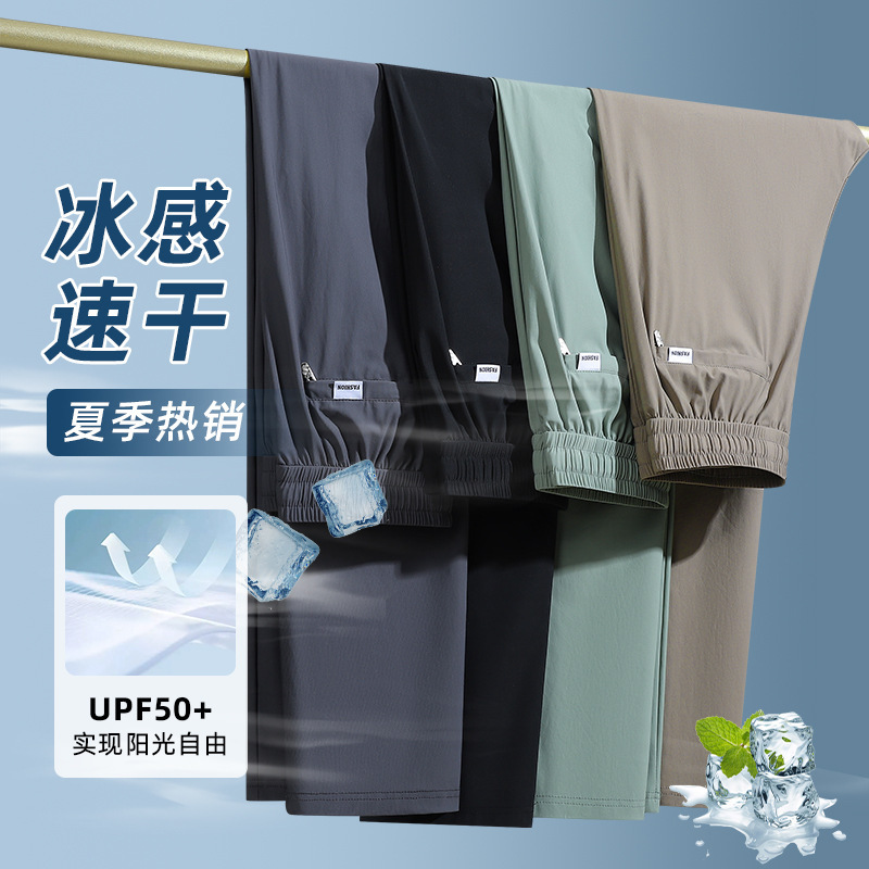 upf50 Pants Men's Summer Thin Ice Silk Pants Loose Straight Trendy Brand Quick-drying Air-conditioning Pants Sports Leisure
