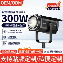 补光灯;摄影摄像灯具;摄影摄像器材