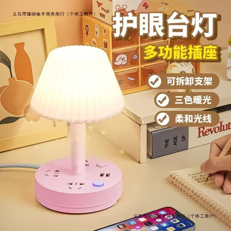 usb接口小夜灯多功能床头灯护眼迪辰式卧室一体带的台灯插座包邮