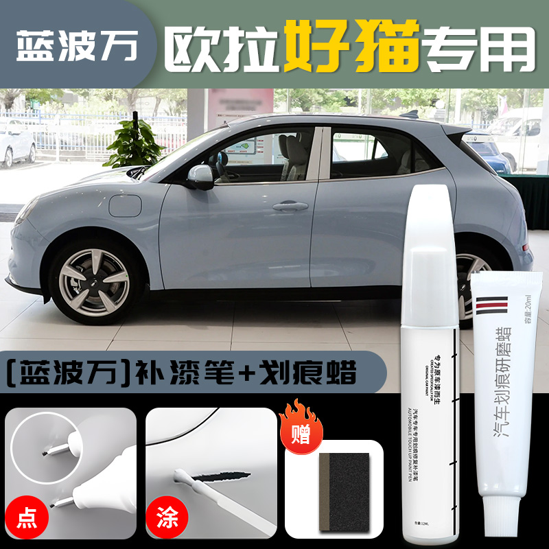 ORA Pen Scratch Remover - v-34