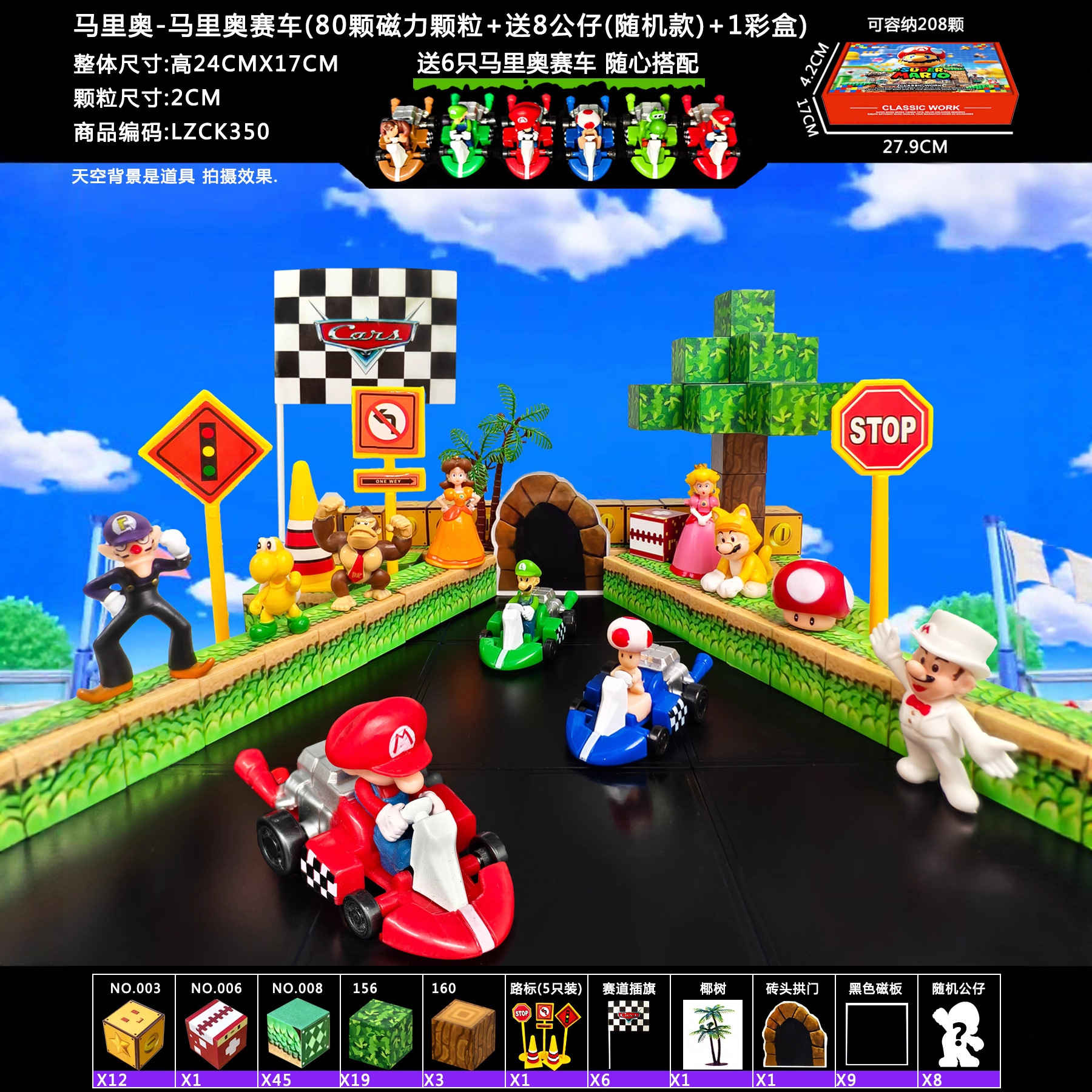 跨境新品马里奥磁力积木套装 我的世界周边磁力方块拼搭送礼批发