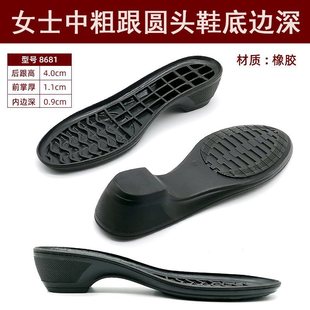 Sole women's rubber wedge heel round head repair shoes sole material accessories replacement sole non-slip shoe bottom material