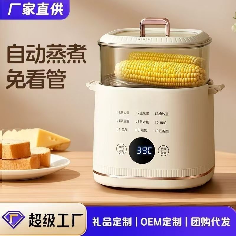 蒸煮蛋器宝宝辅食蒸辅食蒸煮器煮鸡蛋神器全自动断电定时预约|undefined