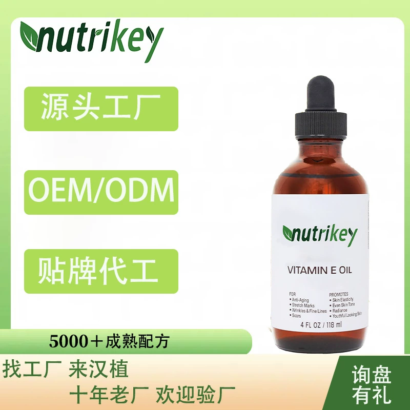 Трансграничный витамин Е масло для тела для кожи и рубцов