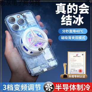 Mobile Phone Radiator Digital Display Semiconductor Refrigeration Icing Cooling Artifact Magnetic Silent Back Clip Tablet Air Cooling Suction Back