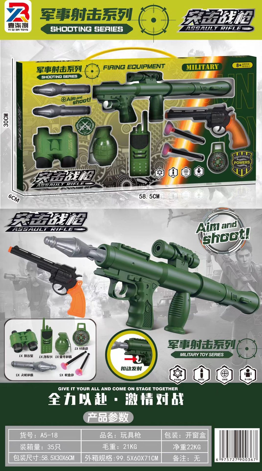 Military shooting series A5-18