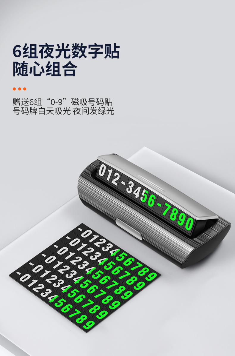 Car Mobile Phone Plate Temporary Parking Number Plate on Car High-end Digital Decoration in Car Zero Shift License Plate