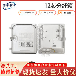 ���Q��12о���w���ˮIP65�҃���ڒ챧�U�ֹ���K�˺����Q��FTTH