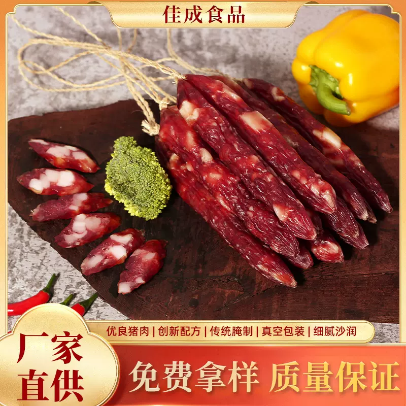 广式切肉腊肠广东特产广式煲仔饭商用香甜风味餐饮香肠厂家发货