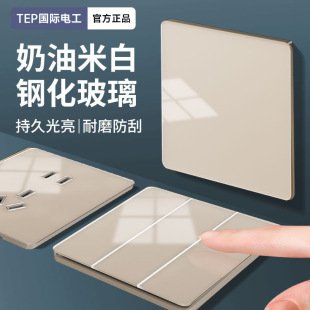 Tep International Electrician Off-White Tempered Glass Staircase Whole House Switch Socket Panel Household Single-Pole Double-Pole Single Control