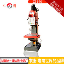沈阳中捷立式钻床Z5140A 5140立式钻床 方柱立式钻床5140