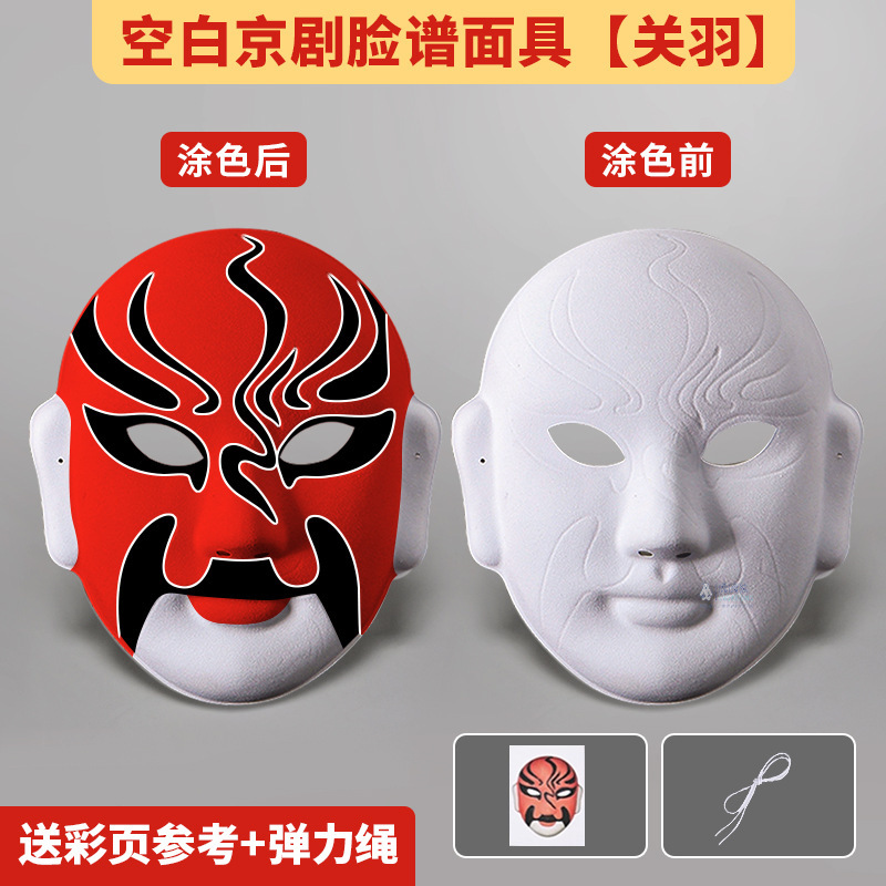 京劇のフェイシャルマスク手作り DIY フェイスチェンジマスク幼稚園児国民的トレンド文化創造手描き落書き着色馬スプーン|undefined