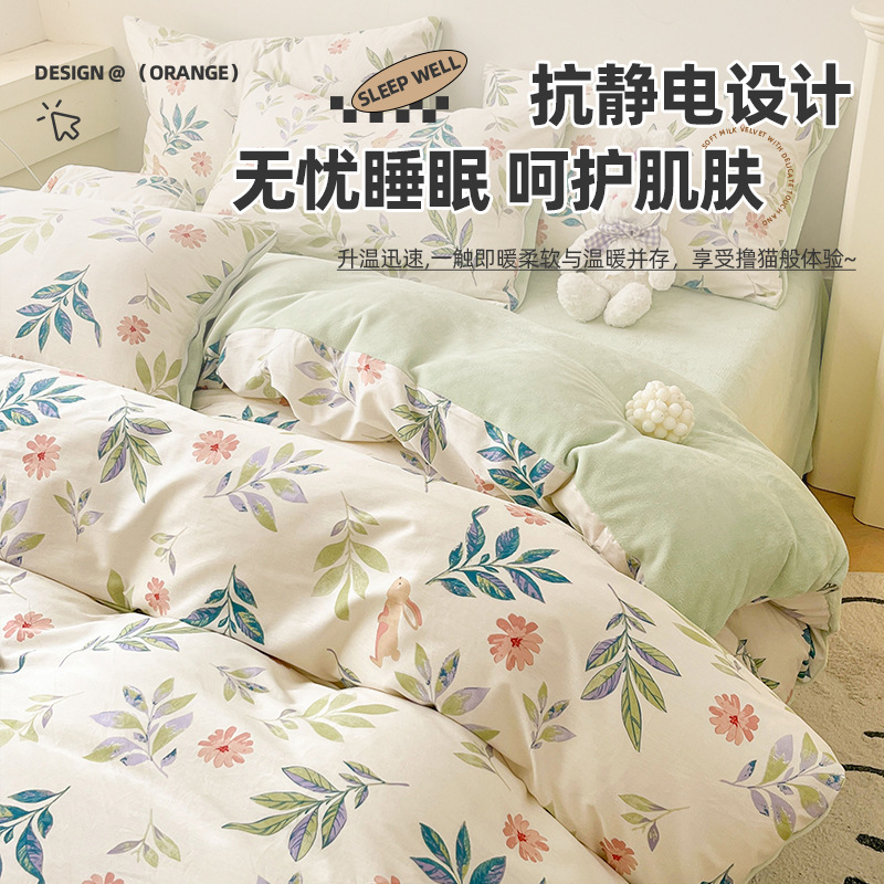 Juego de cama de lana de coral de leche de invierno de cuatro piezas 2024 sábanas nuevas fundas de edredón sábana ropa de cama