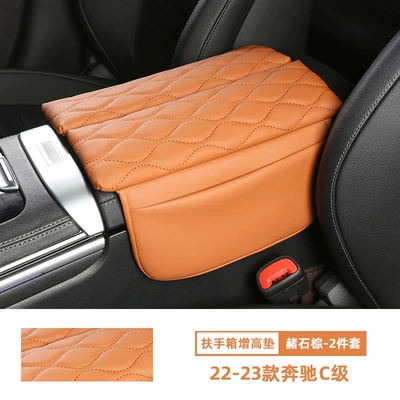 Suitable for Mercedes-Benz Armrest Armrest box pad - 22-23-mercedes-benz-c-class-polygonum-brown-armrest-box-heightening-pad-2-piece-set