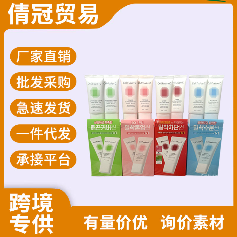 【跨境专供】 Cell Fusion秀肤生防晒霜两件套红色物理养肤35ml