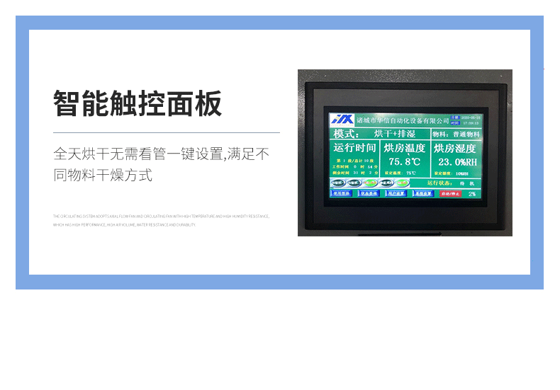 空气能热泵烘干机详情k(1)_10.gif
