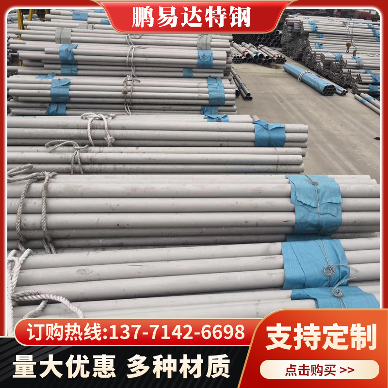 201不锈钢无缝管 青山304 316L 316L 2205不锈钢无缝管